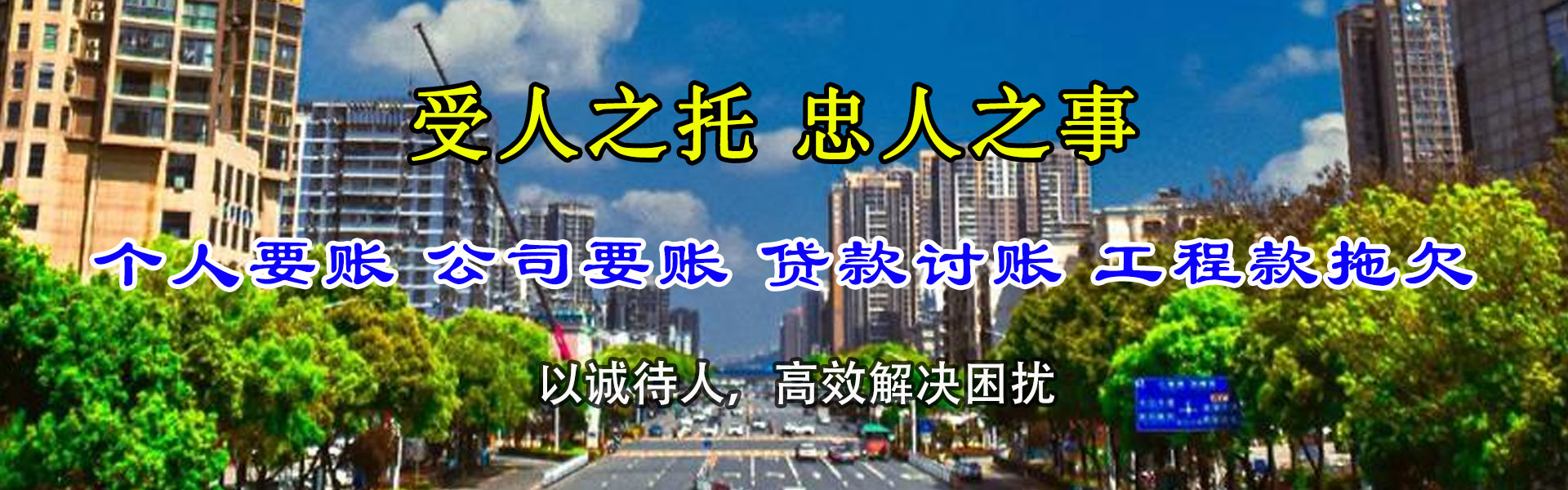 五寨要账公司
