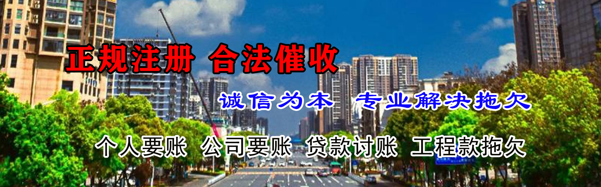 五寨催账公司